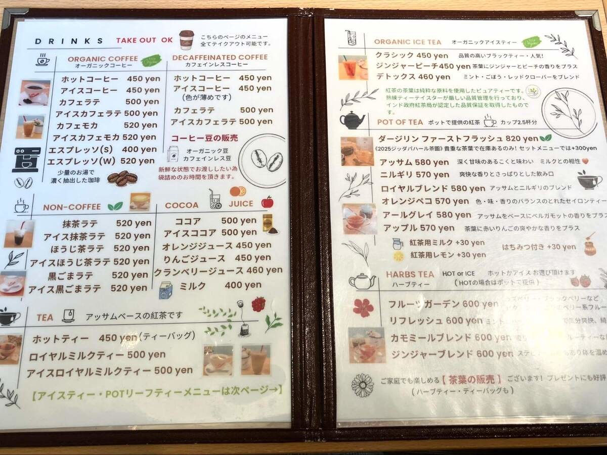 Cafe茶珈