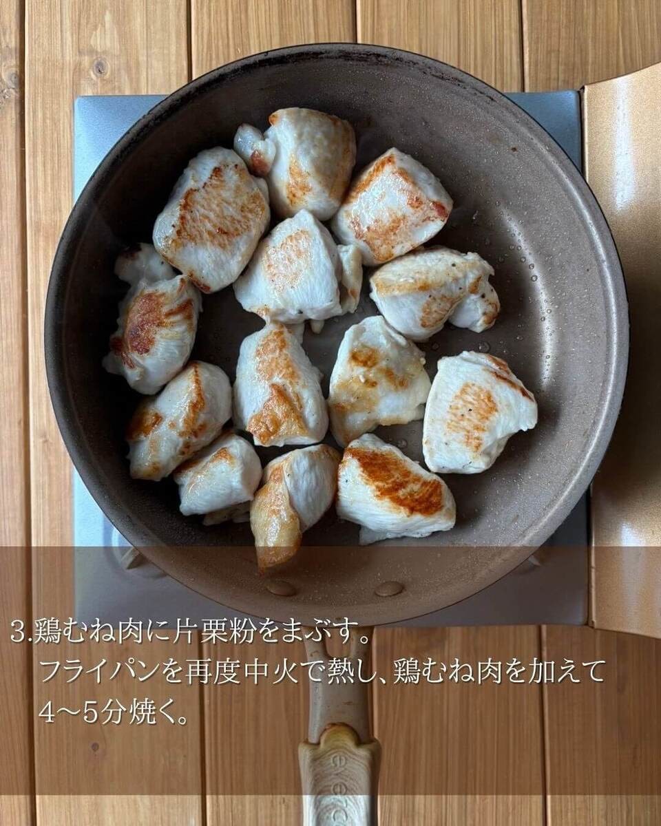 京さん特製「鶏むね肉の照りたま炒め」のレシピ