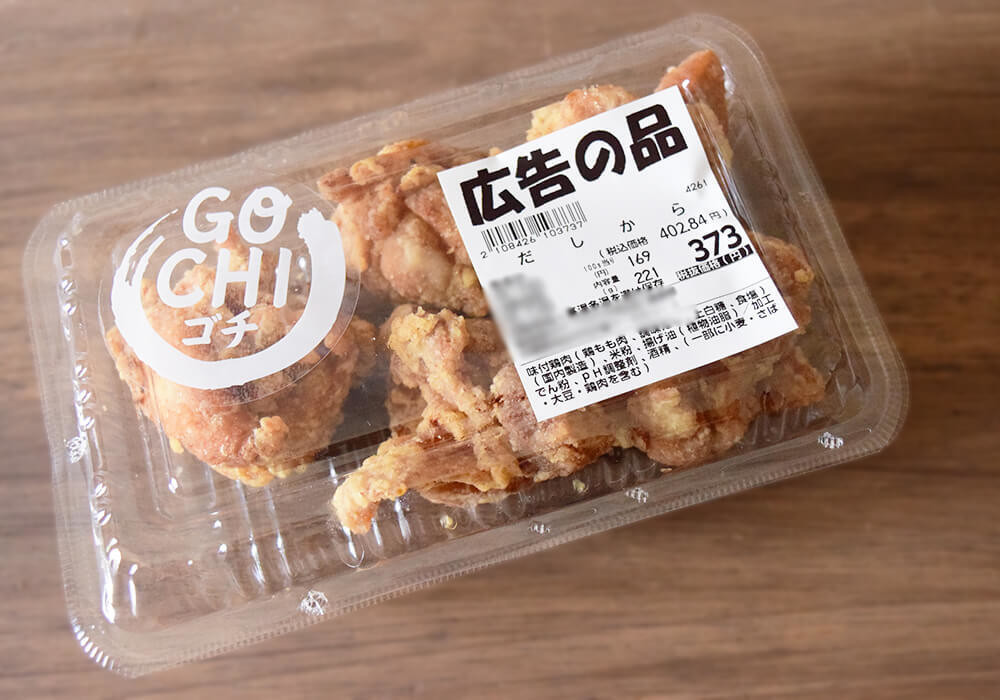 ガチで極厚！ロピア「厚切りとんかつ」実食レポ