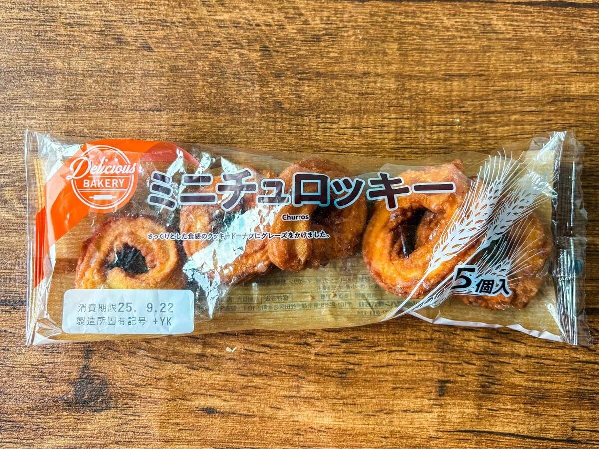 コスモスでしか買えない！専売パンを食べくらべ