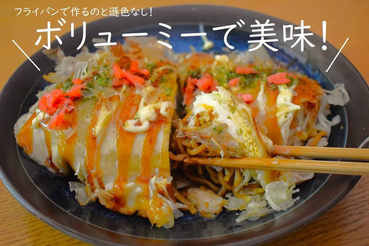 「レンチンだけで広島風お好み焼き」