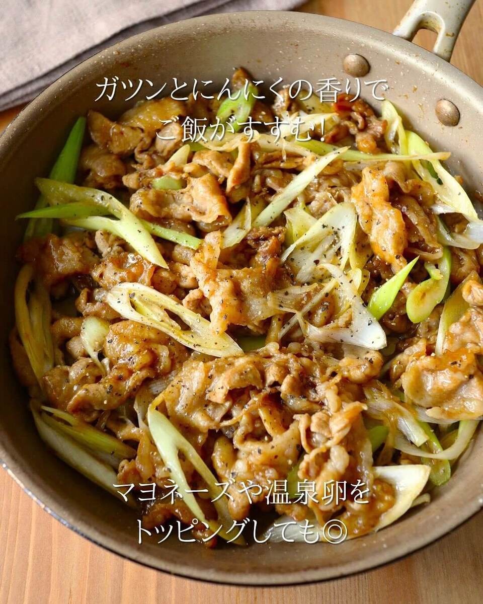 京さん特製「豚こま肉×長ねぎスタミナ炒め」