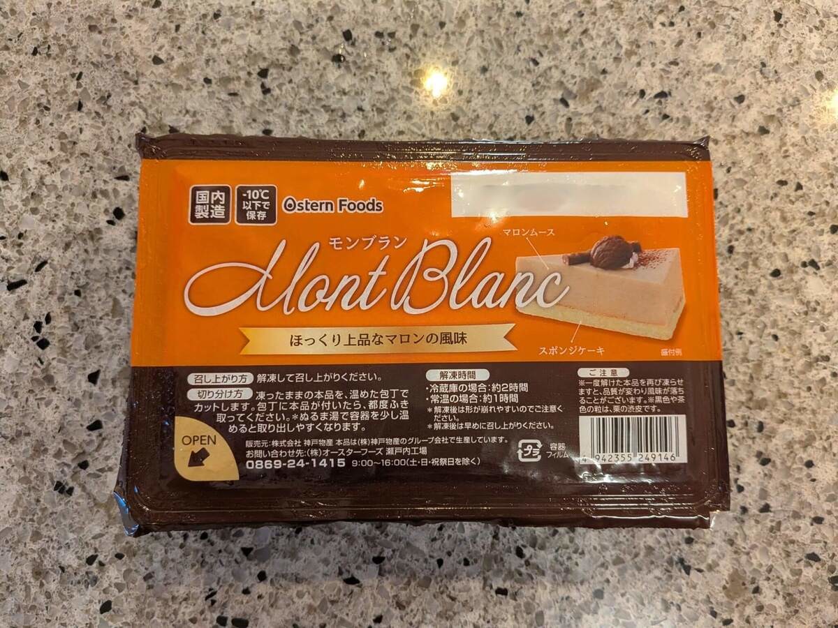 業務スーパーおすすめスイーツ