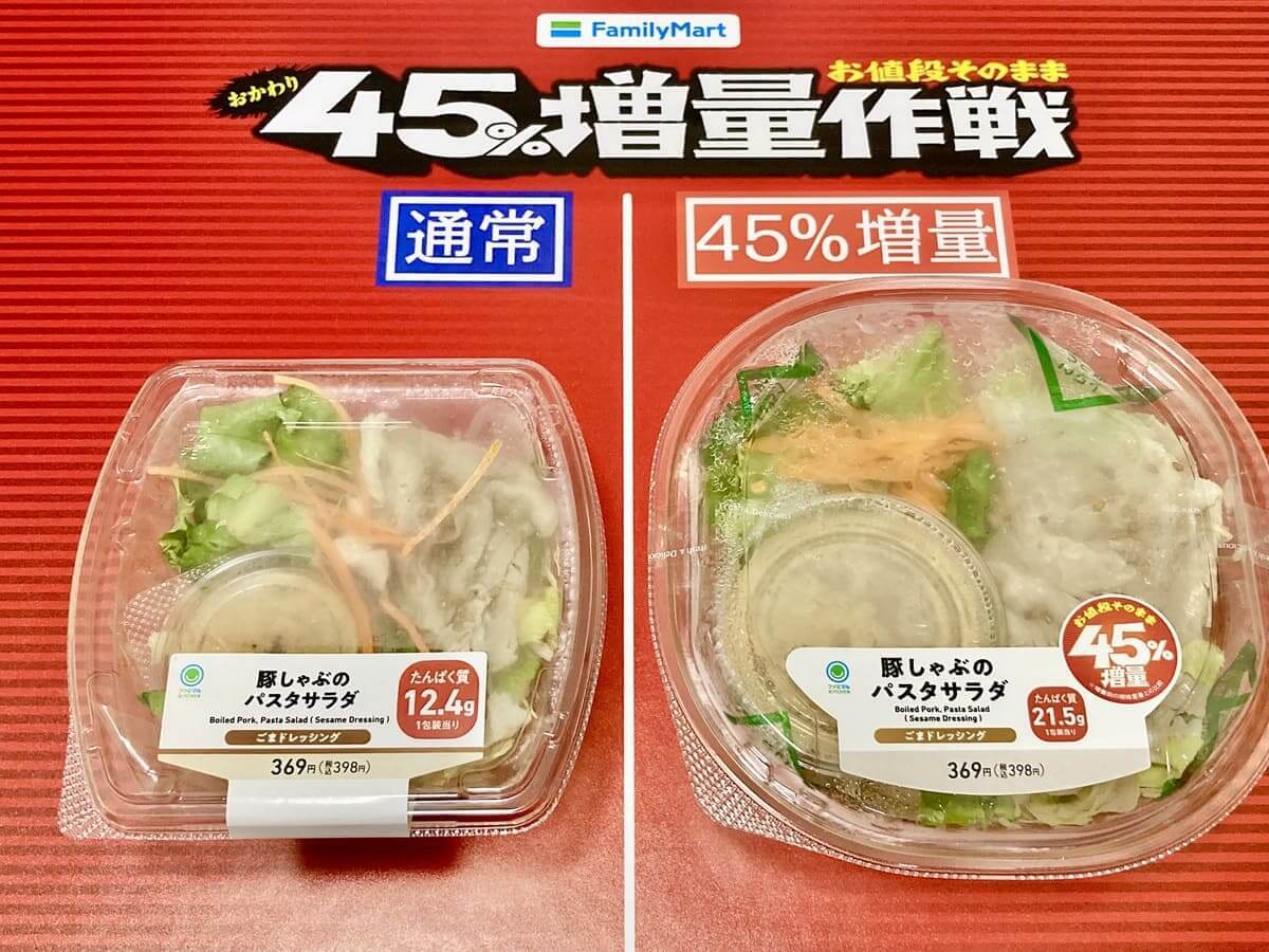 ファミマ
