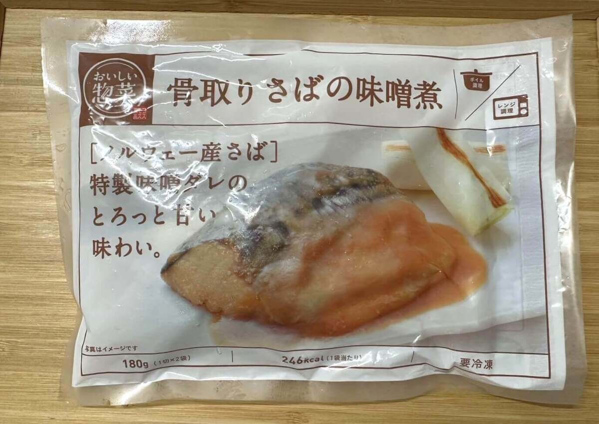コスモスの冷凍食品