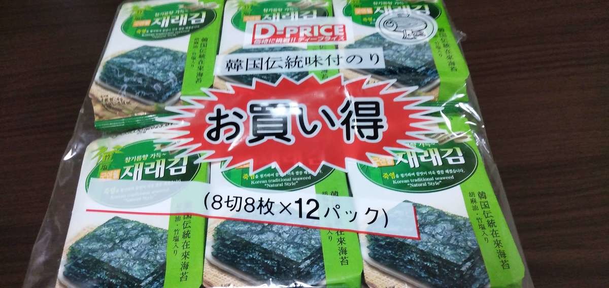 激安だから味イマイチでしょ！？【ラ・ムー】「買わず嫌いしてゴメン