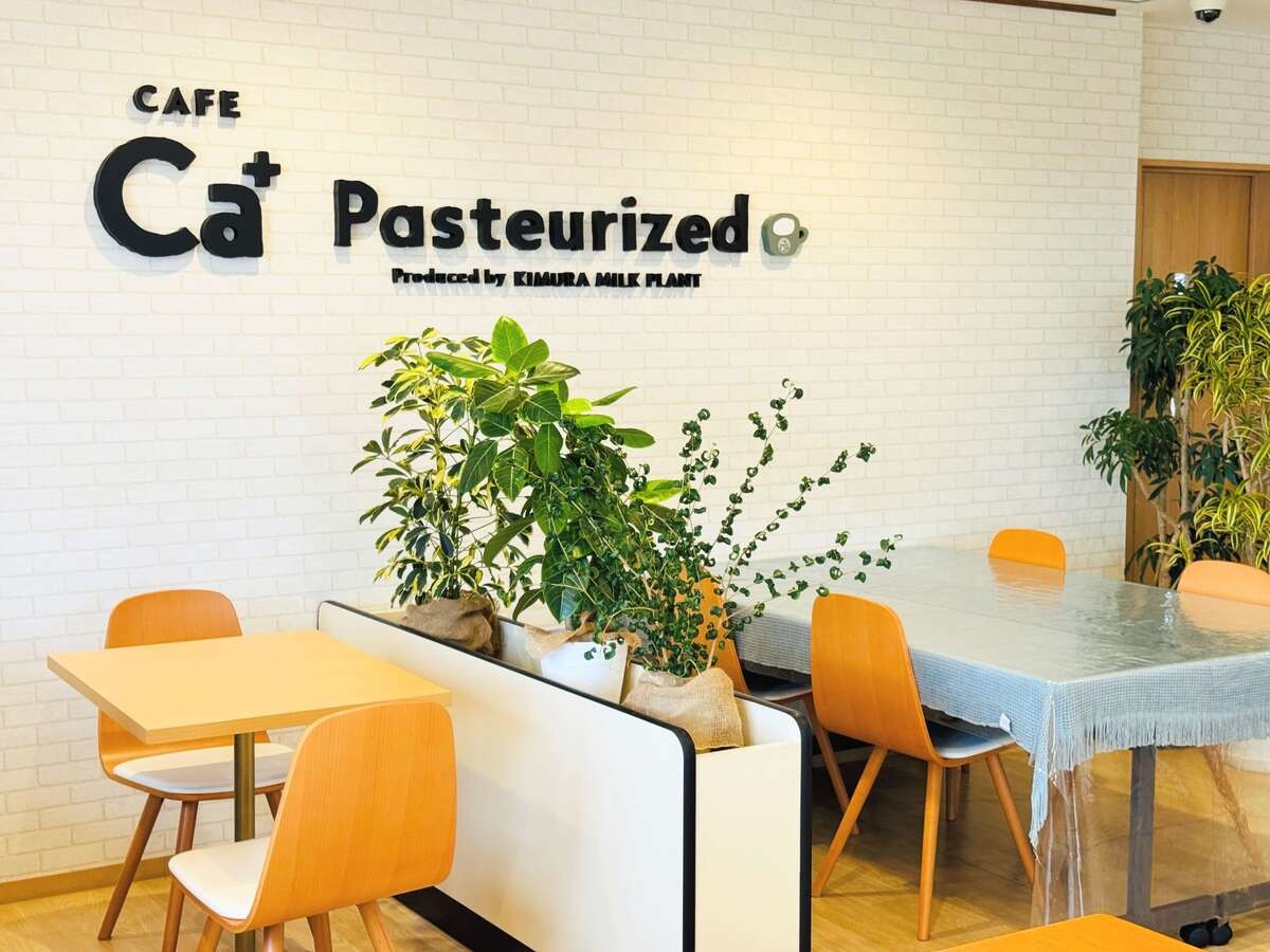 木村ミルクプラント CAFE Ca+ pasteurized