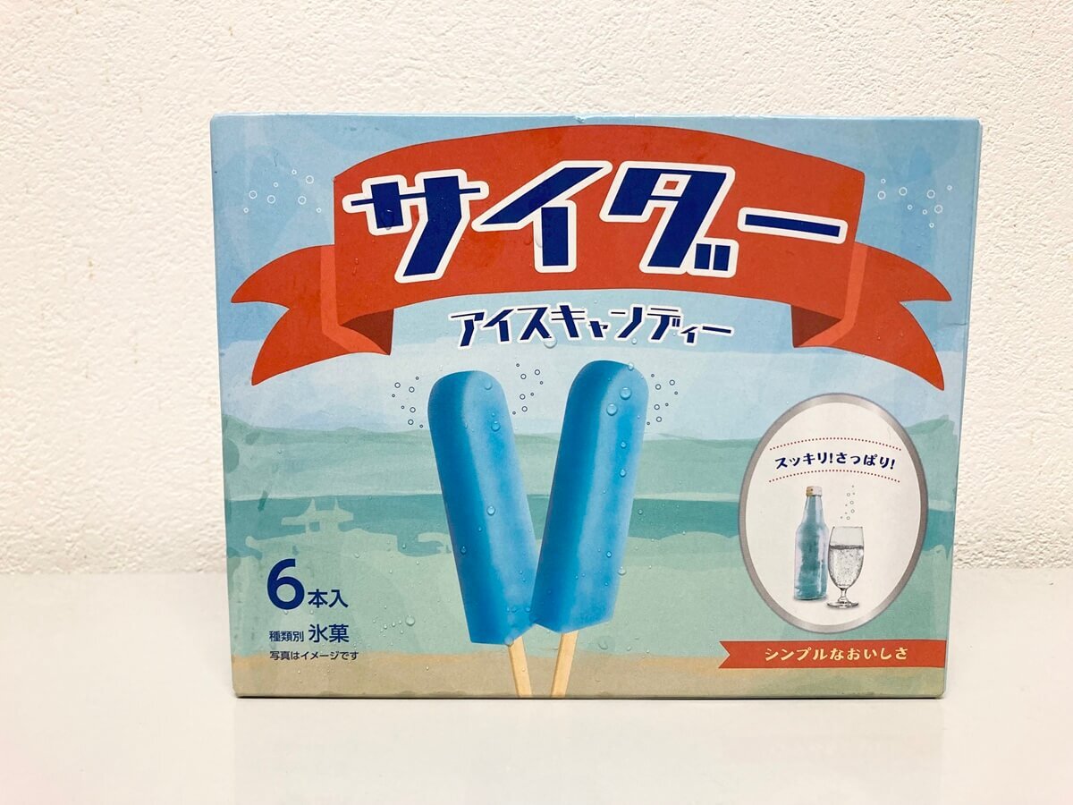 【コスモス】現金でしか買えない5本228円コスパ最強アイス