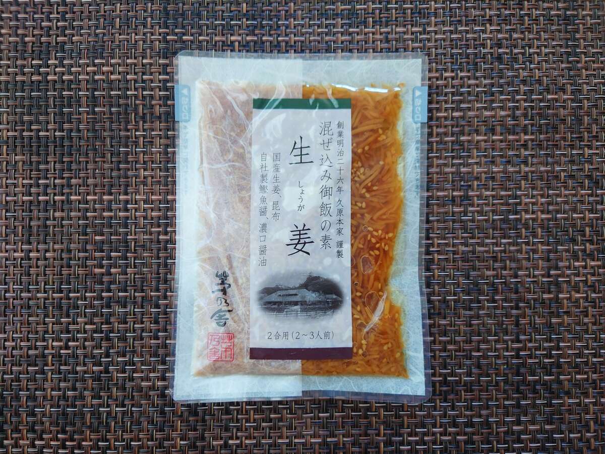 茅乃舎（かやのや）の混ぜ込みごはん2選