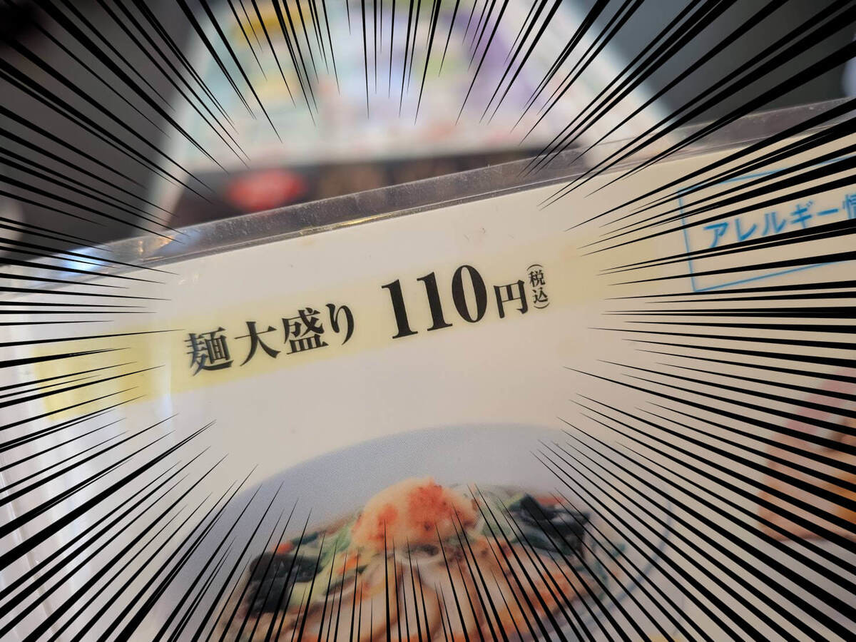 幸楽苑好きが知ってそうで知らない「お得な裏技」