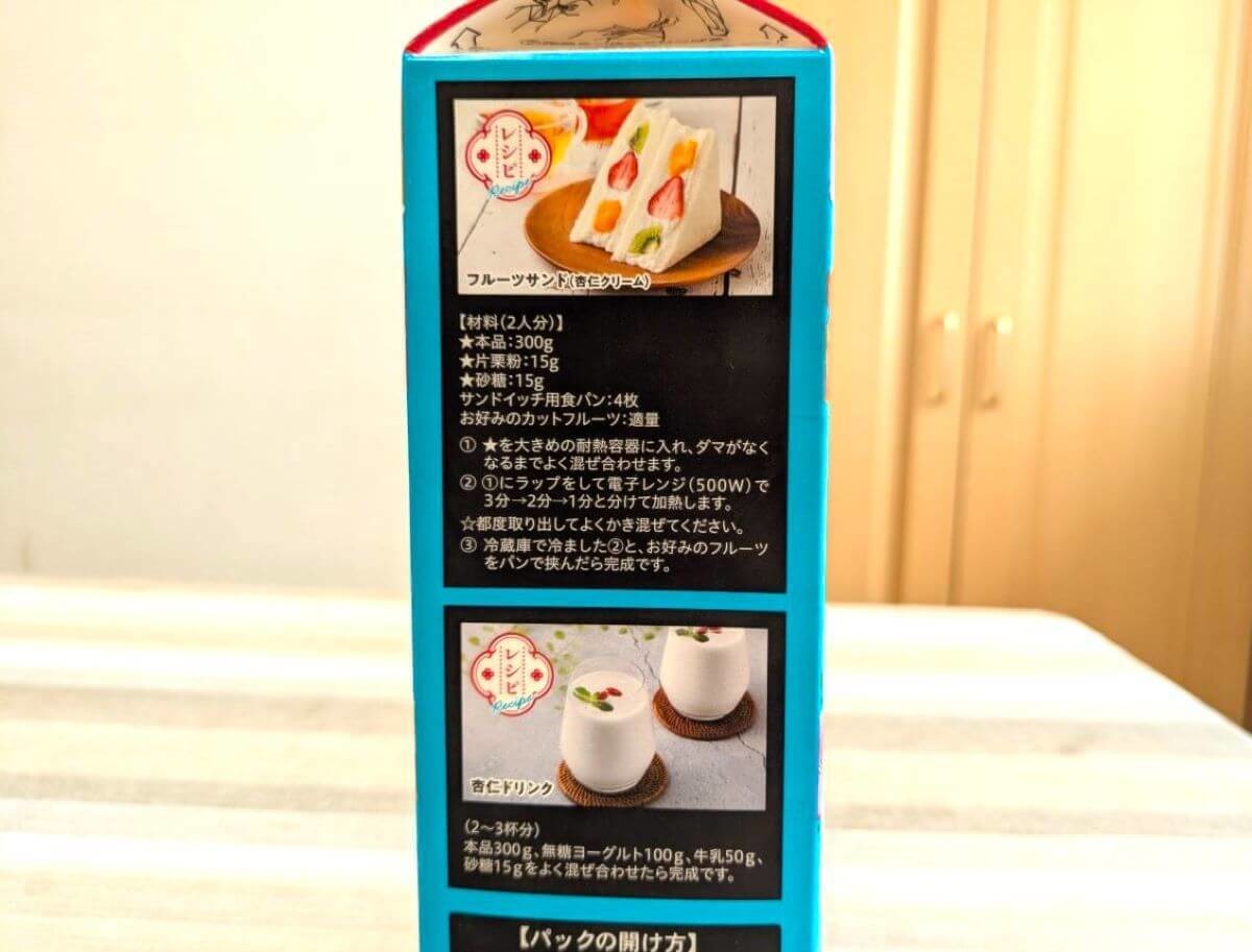 業務スーパー