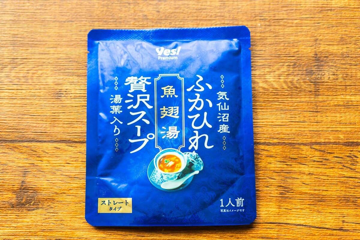 ヤオコー「Yes!premium」