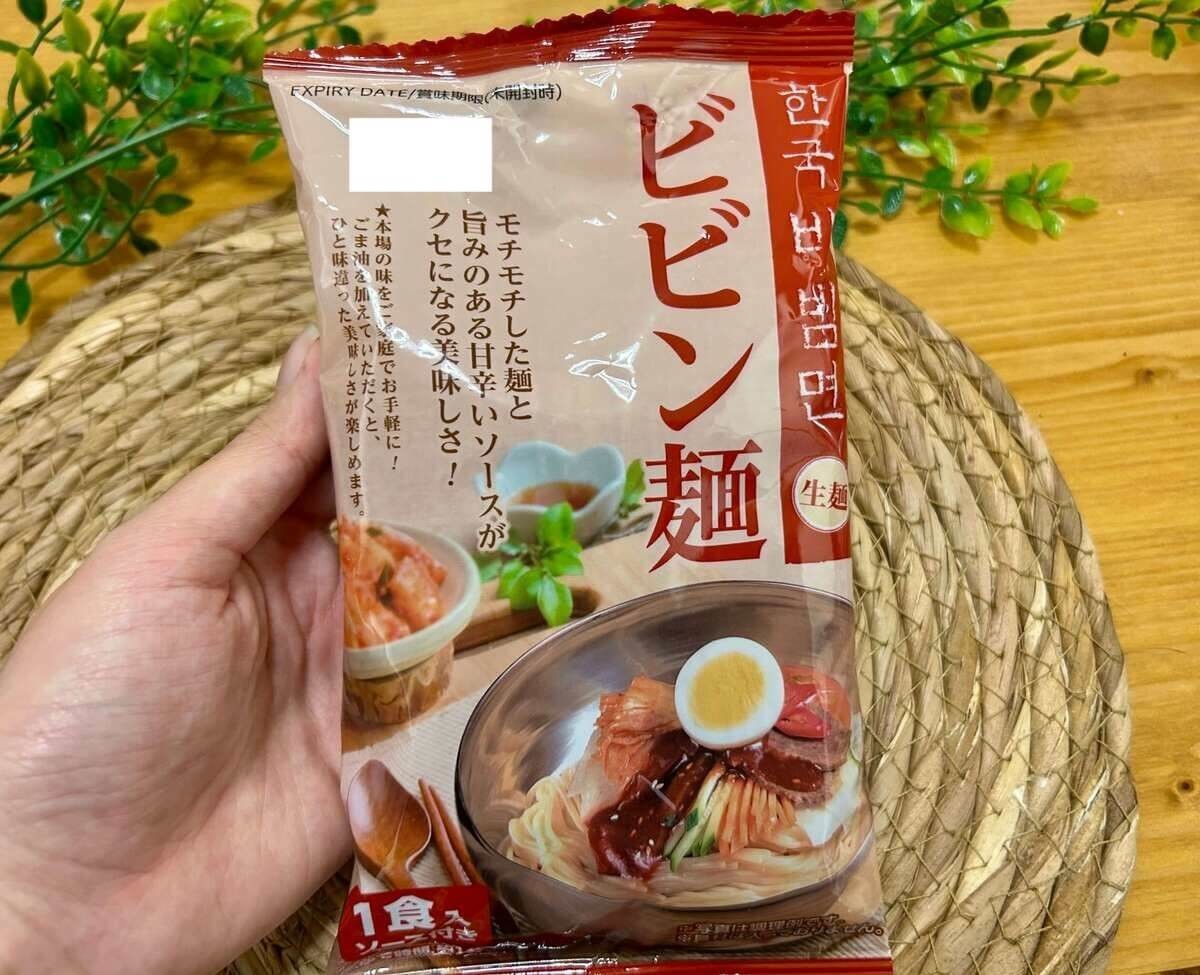 【業務スーパー】