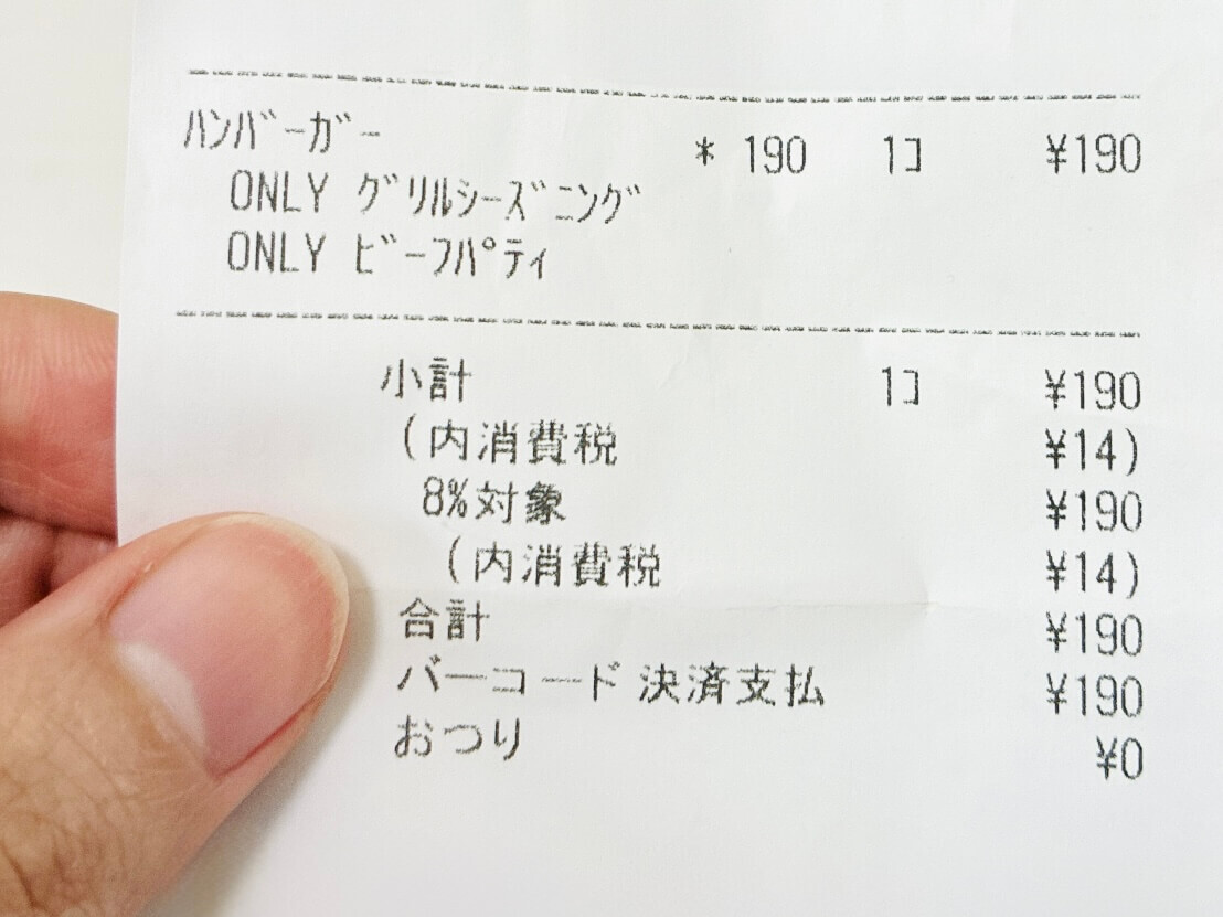 マクドナルド