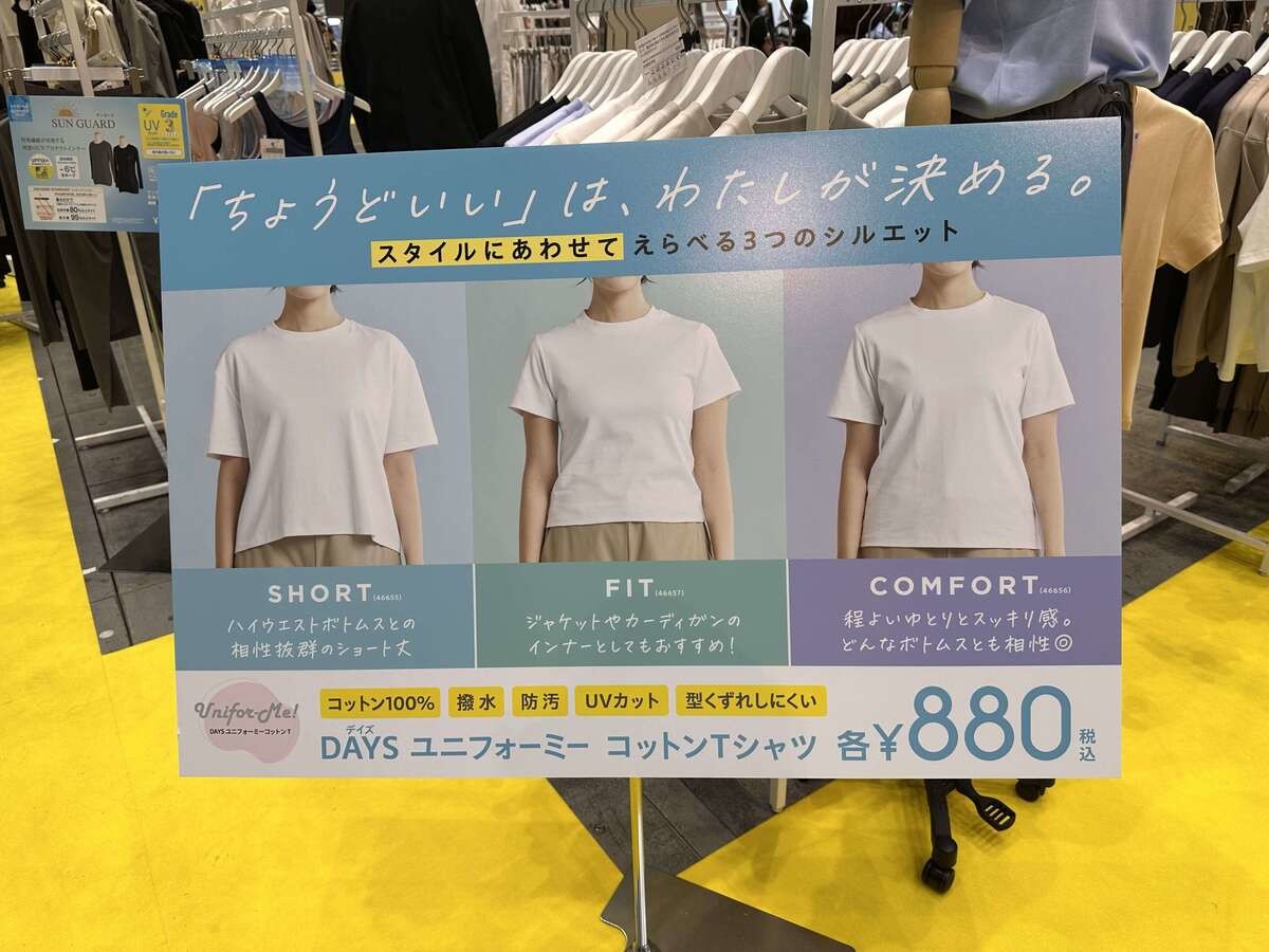 ワークマン