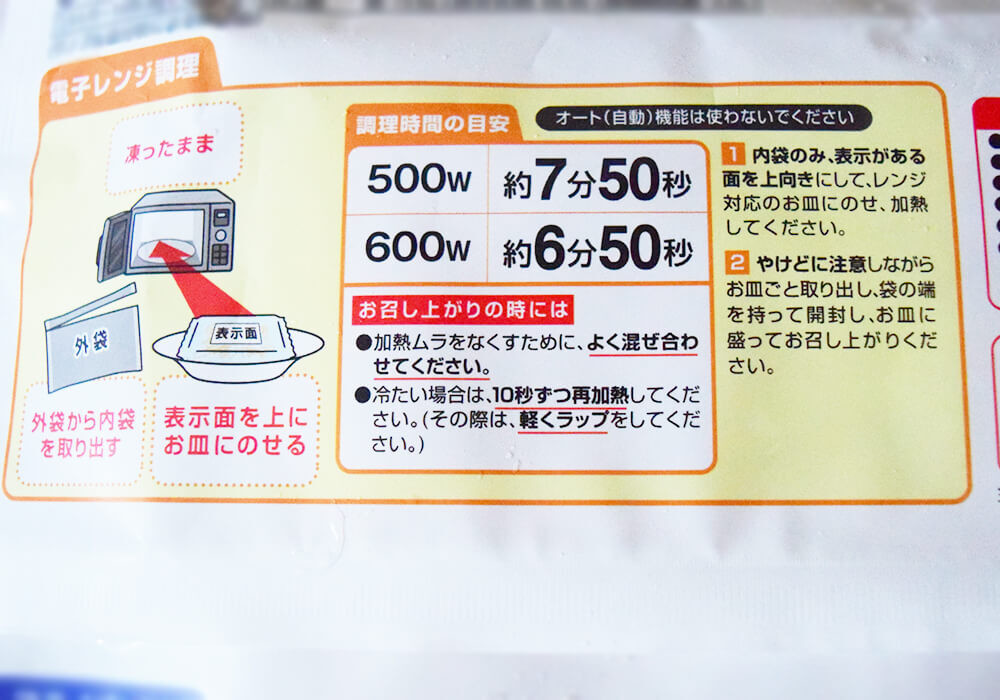 【ヤオコー】「4人家族で大満足」即買い4選