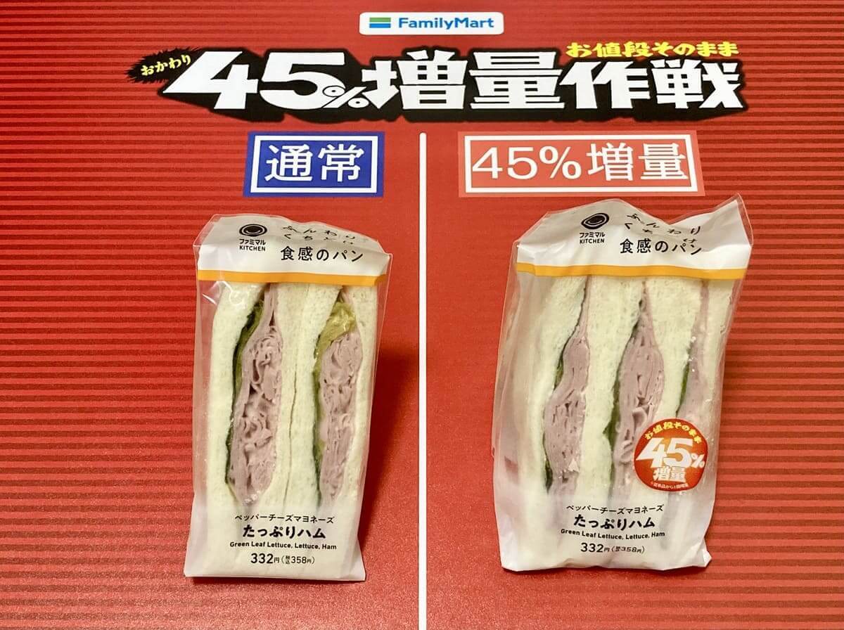 ファミマ