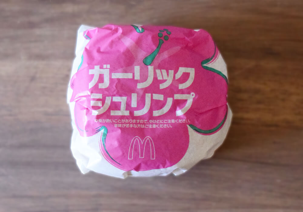 マクドナルド「ハワイアンバーガーズ」