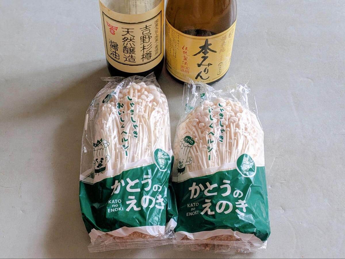 えのきだけのうす味煮