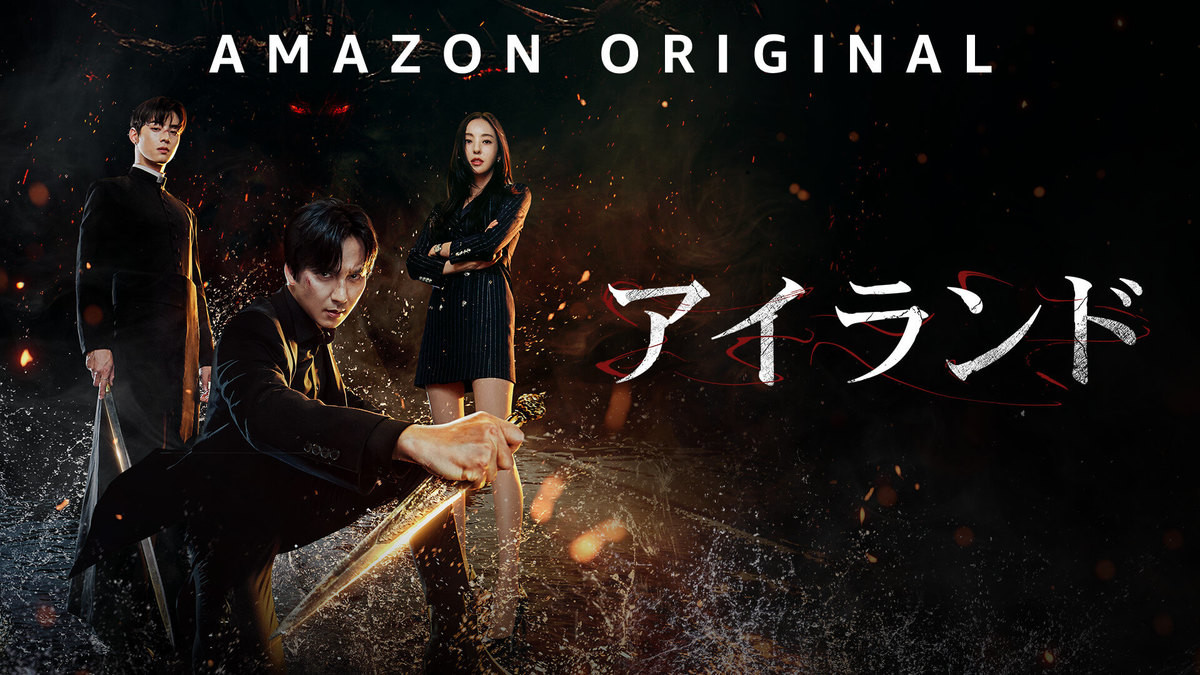 韓国ドラマ】チャ・ウヌ主演アイランド【ネタバレ注意】あらすじ