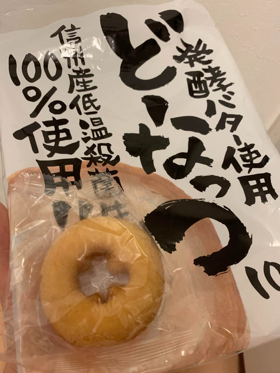 発酵バター使用どーなっつ