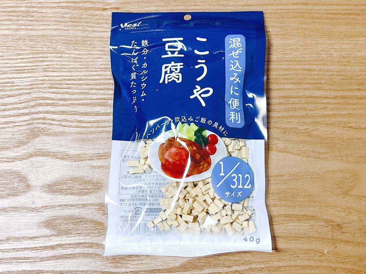 【ヤオコー】本当は教えたくない“常連おすすめ”3選