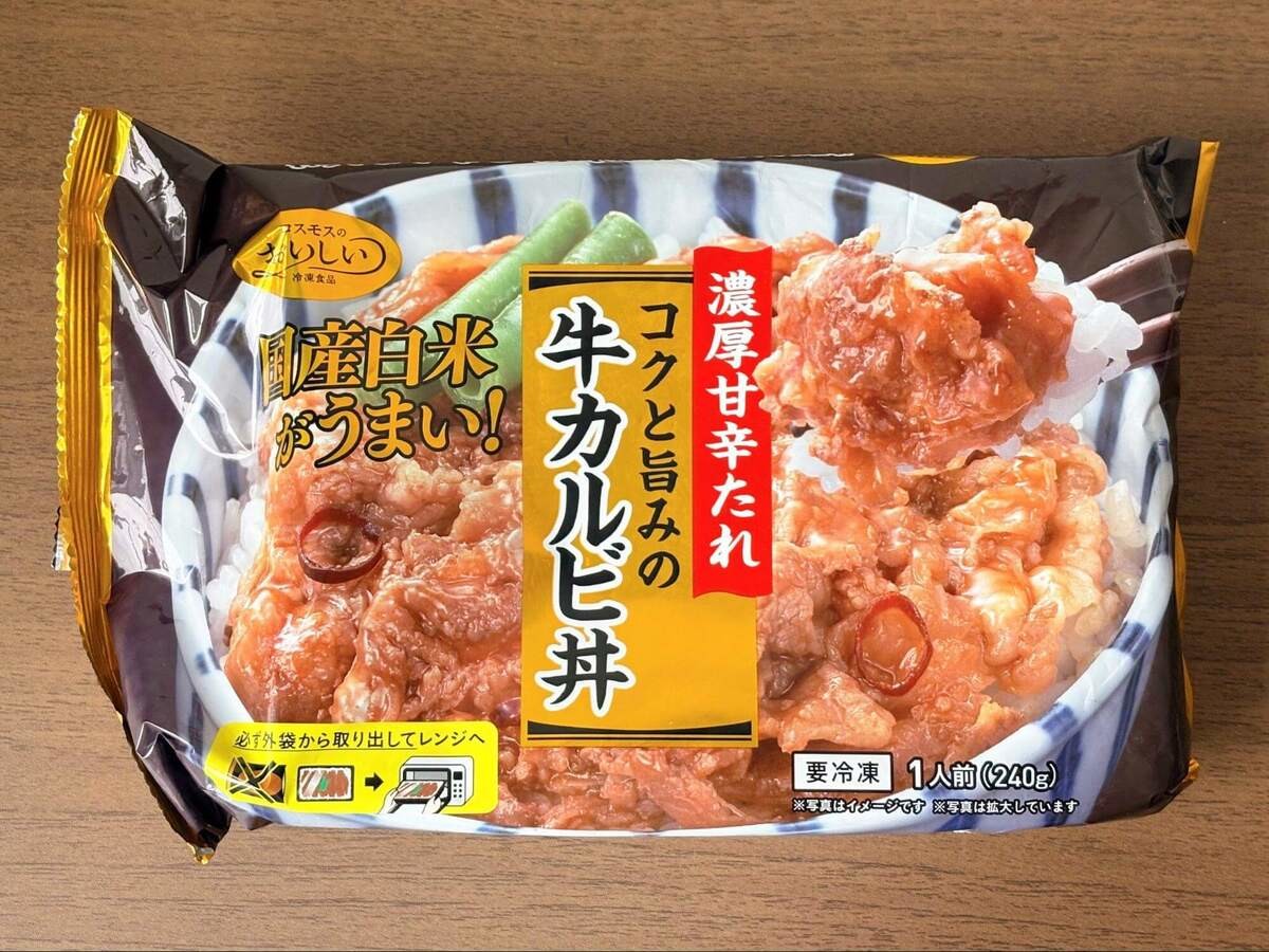 『コスモス』で見つけた、電子レンジで温めるだけで食べられる2品