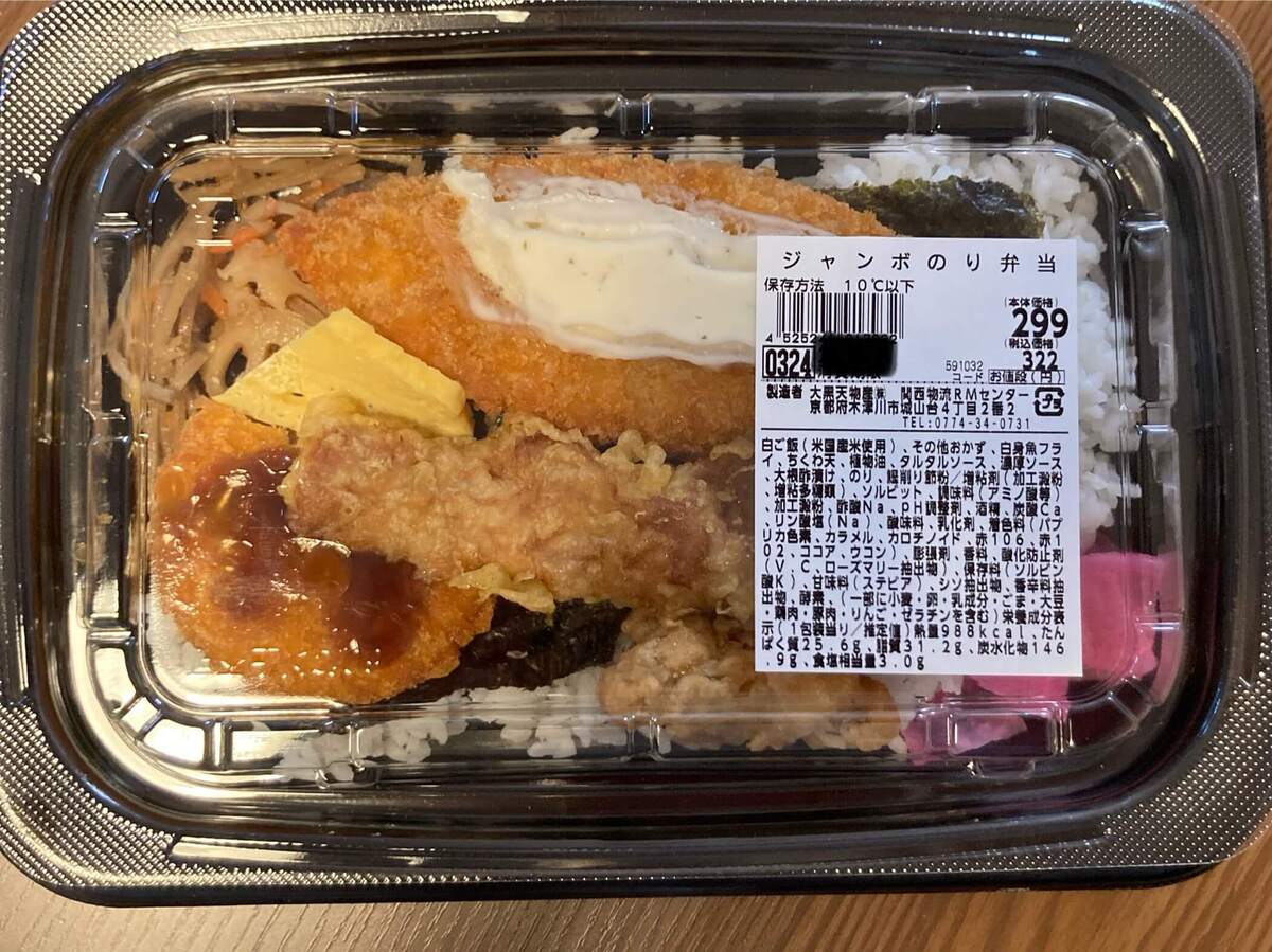【ラ・ムー】「199円で600g!?」神コスパのメガ盛り商品5選