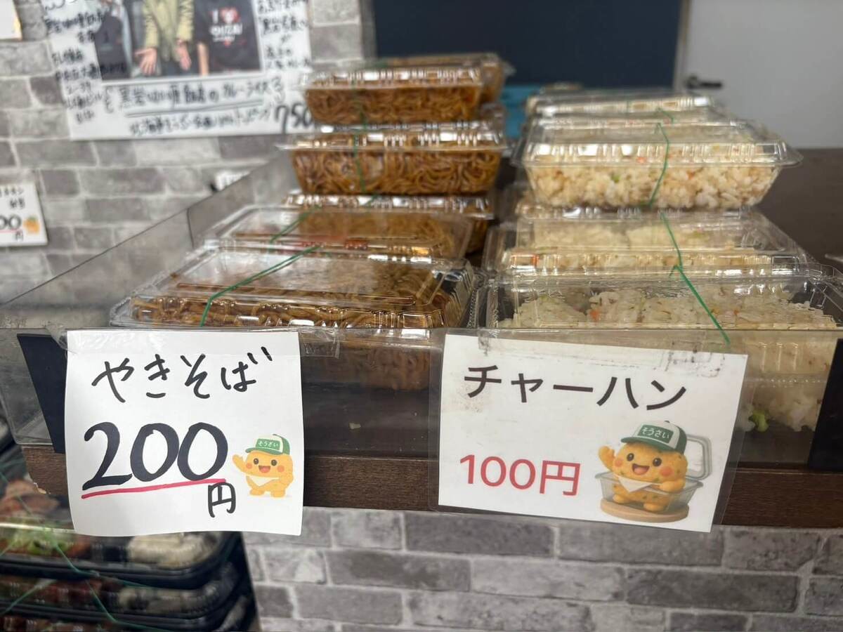そうざい企画