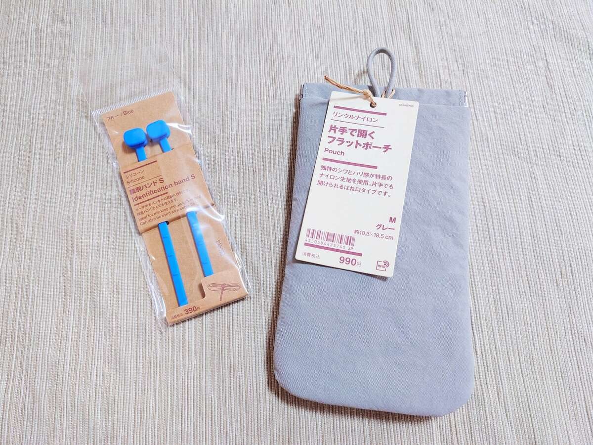 無印良品