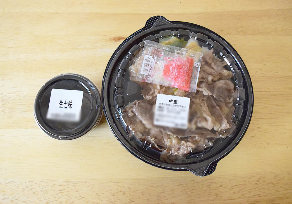 吉野家