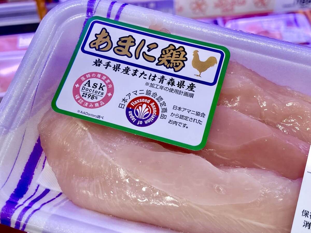 精肉担当者さんイチオシのささみ商品