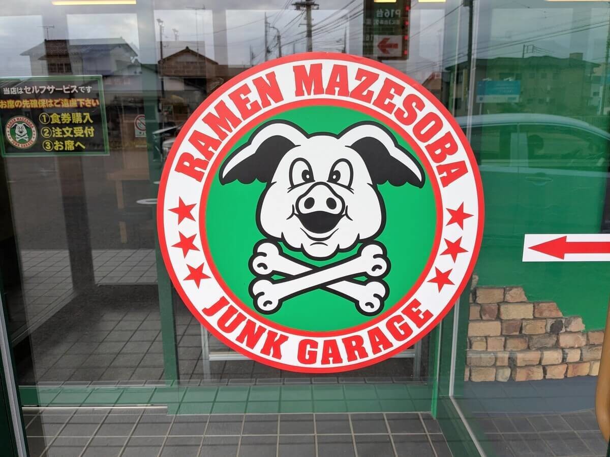 ジャンクガレッジのラーメン