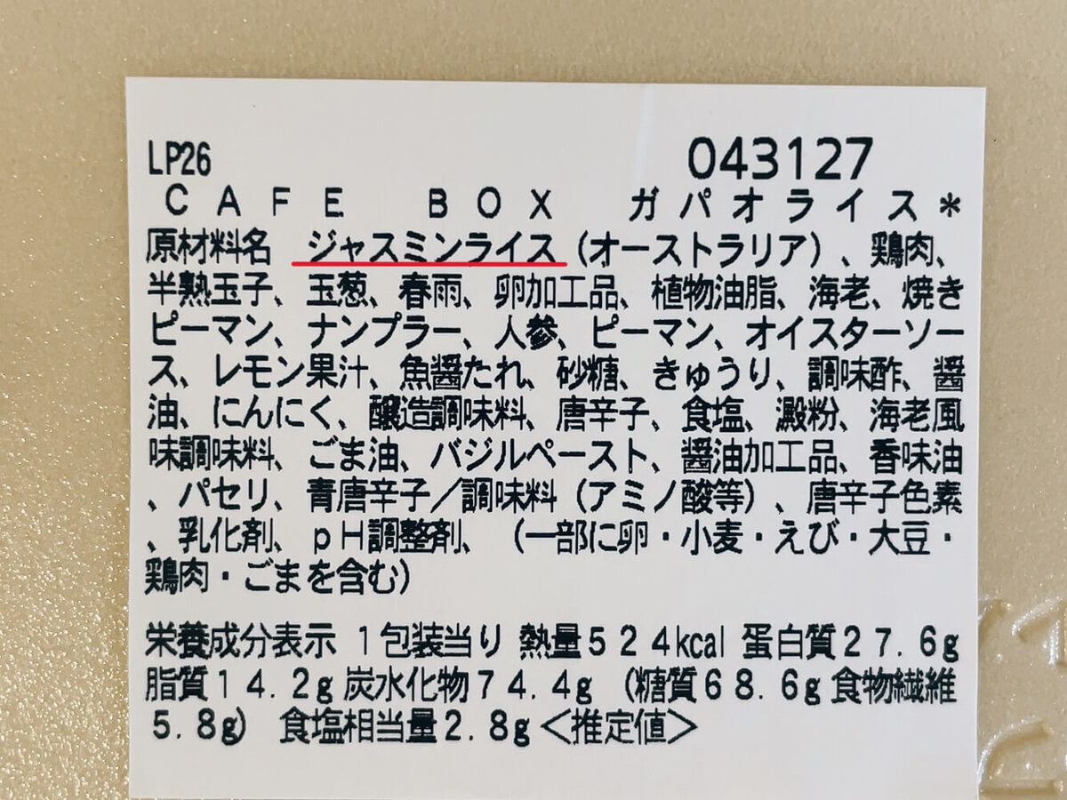 セブンイレブン