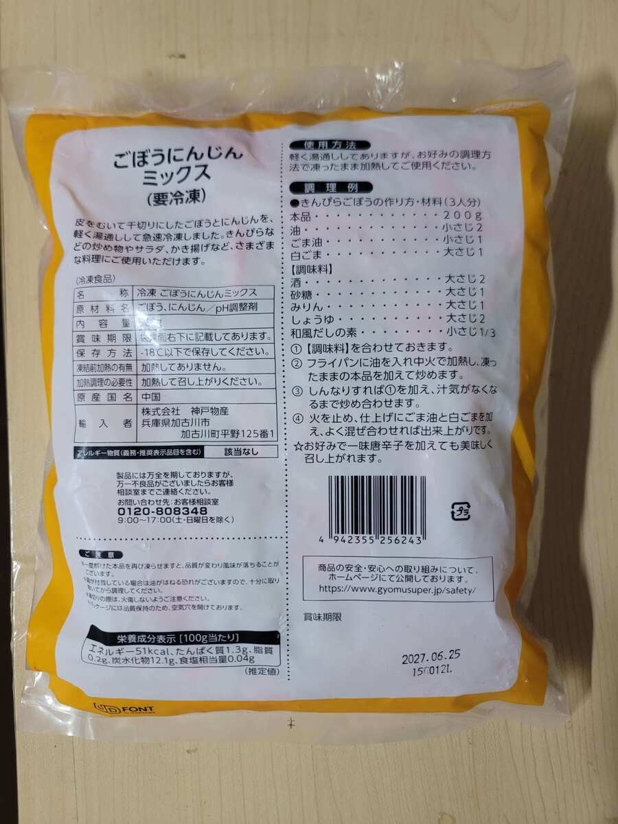 【業スー】行ったらコレ買って！「秒でおかず」絶対買い4選