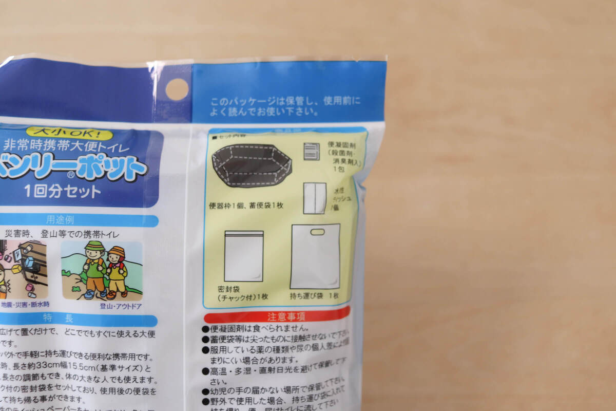 防災士おすすめ車載防災グッズ