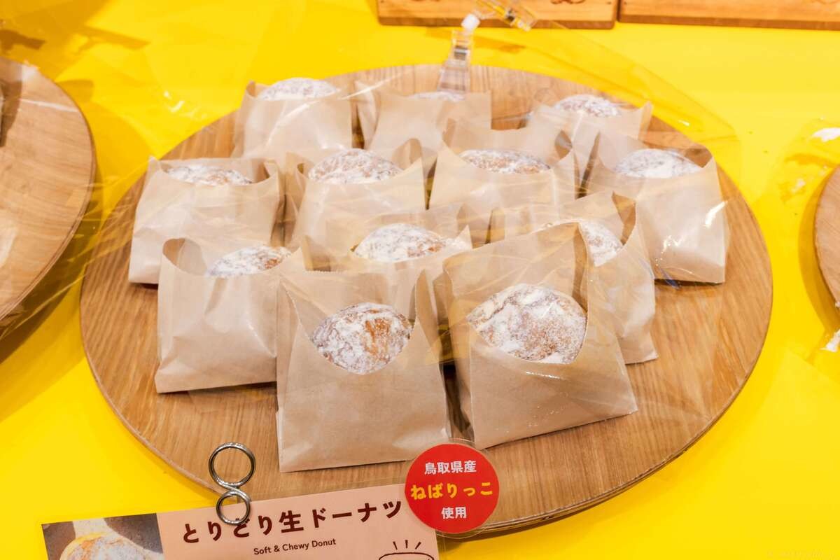 『道の駅ほうじょう』