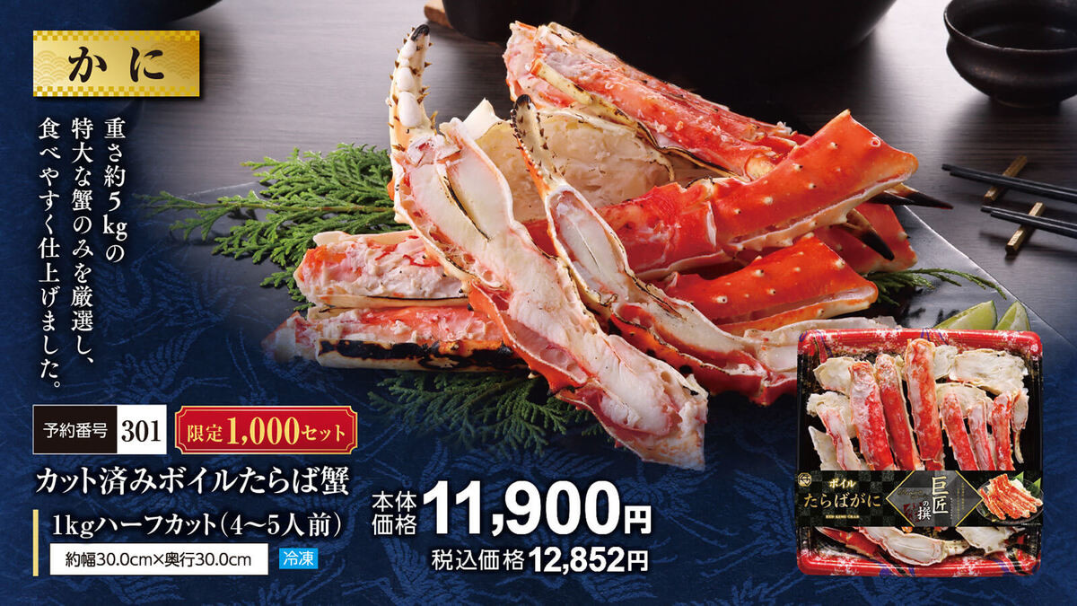 年末年始の食卓にうれしい予約商品