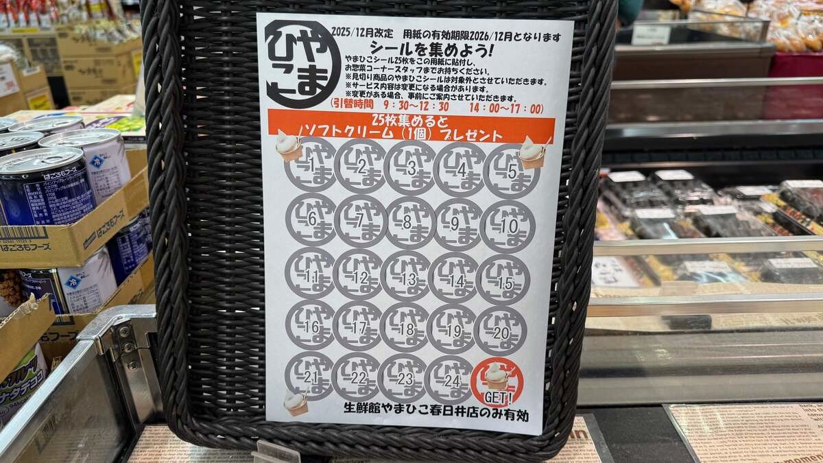 愛知県ご当地スーパー「生鮮館やまひこ」