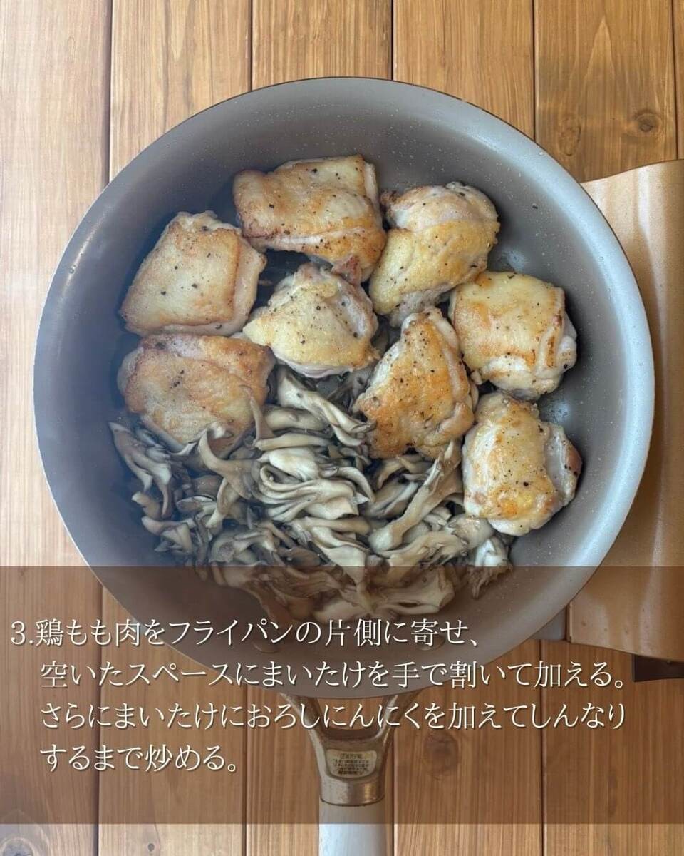 京さん特製レシピ「鶏肉のやわらか煮」