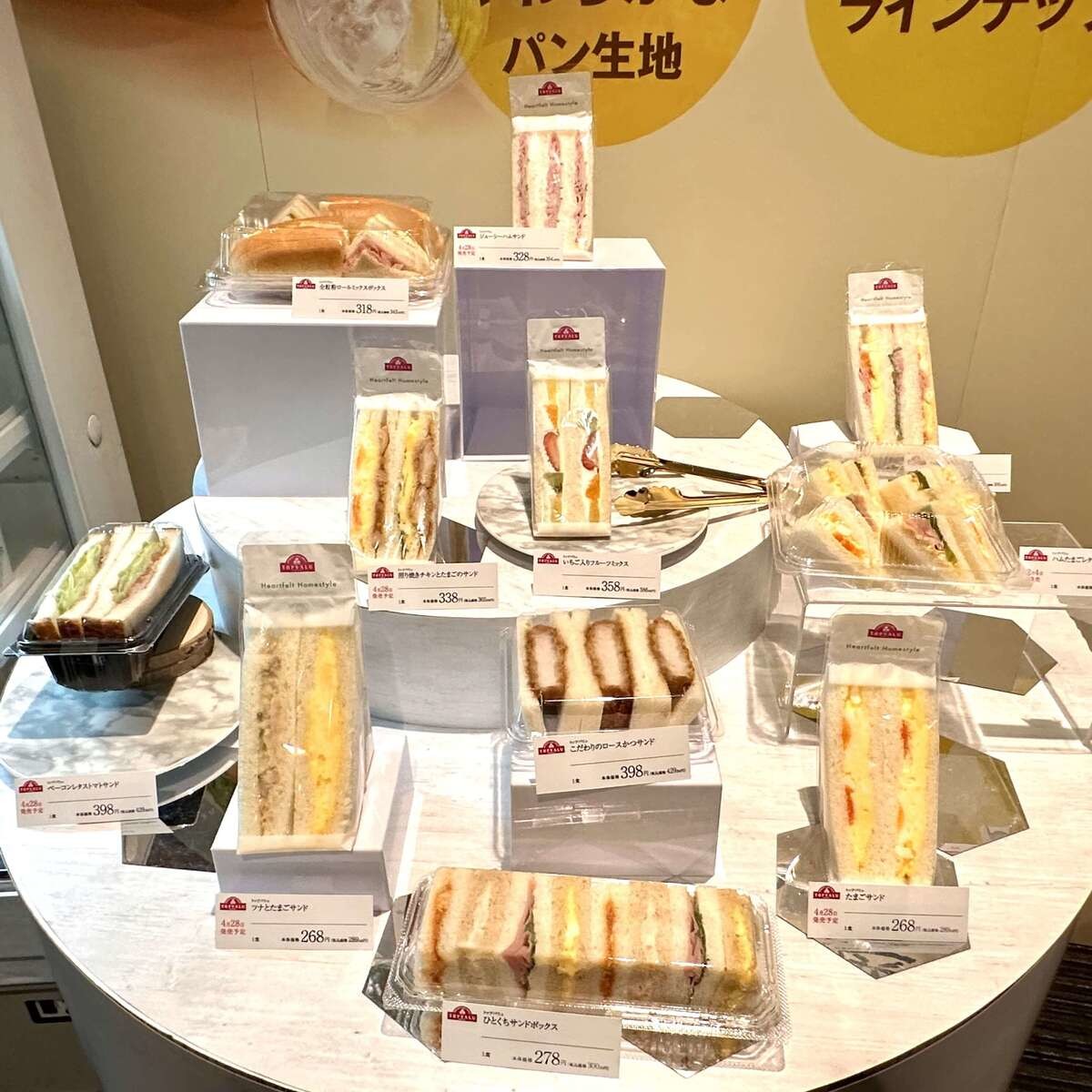 トップバリュ4月の新商品