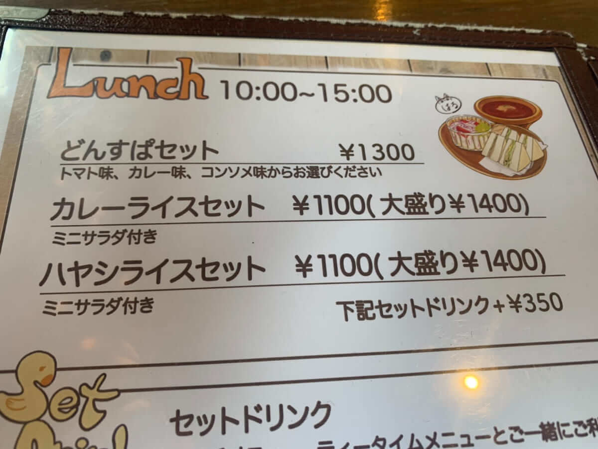 珈琲はうす あんず村