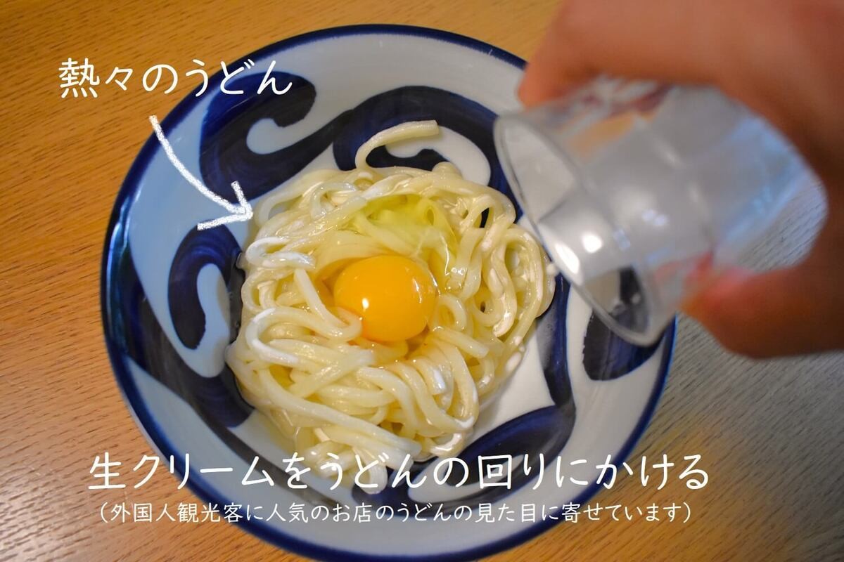 外国人観光客に大人気「カルボナーラうどん」