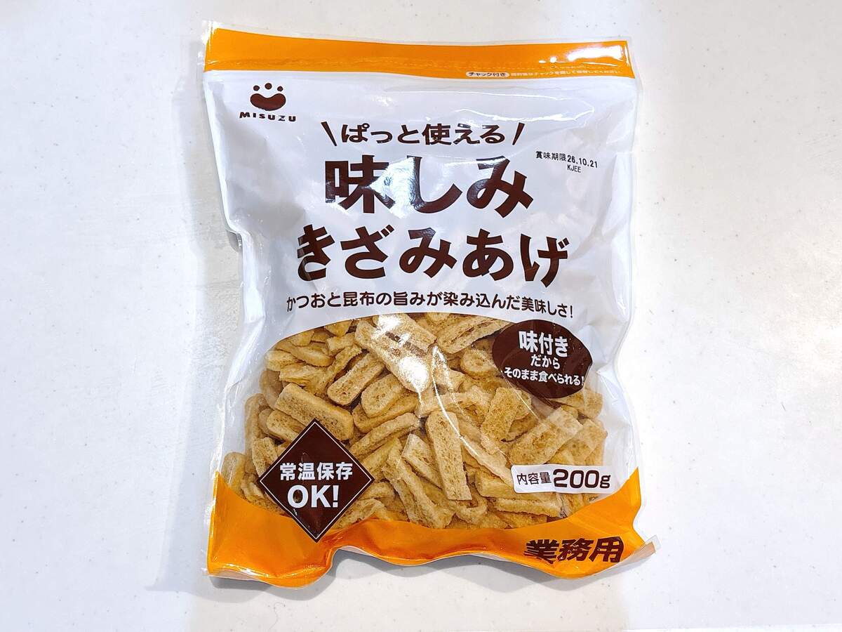 業務スーパー