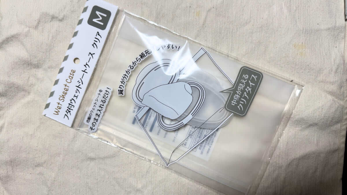 【セリア】に駆け込む人続出！我が家で大ヒットBEST3