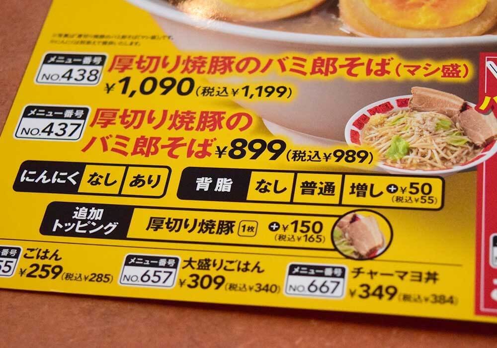 バーミヤン