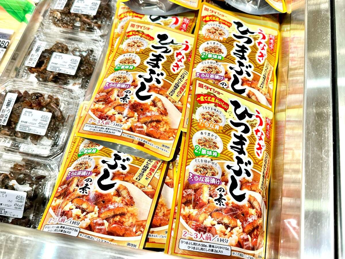イオンのうなぎの満足度をグッと高めるアイテム