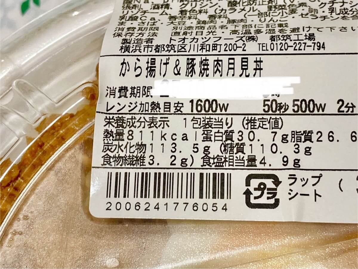ファミマ「月見背徳メシ」ヨダレ止まらぬやばすぎる組み合わせ4選