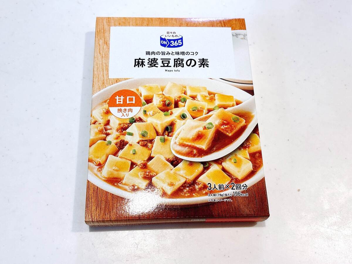 コスモスでゲットした「おすすめ3品」