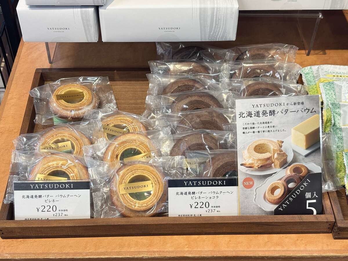ヤツドキのバウムクーヘンがシャトレーゼに
